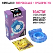 Голубое эрекционное виброкольцо Luxe VIBRO  Кошмар русалки  + презерватив - Luxe - в Черкесске купить с доставкой