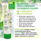 Лубрикант на водной основе Bio Active - 100 гр. - Биоритм - купить с доставкой в Черкесске