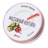 Массажная свеча «Массажный коктейль» с ароматом пина колады - 30 мл. - ToyFa - купить с доставкой в Черкесске