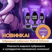Гибридный анальный лубрикант ProAnal - 50 гр. - Биоритм - купить с доставкой в Черкесске