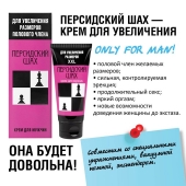 Крем для увеличения полового члена  Персидский шах  - 50 мл. - Биоритм - в Черкесске купить с доставкой