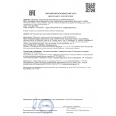 Концентрат для приготовления напитка  Ночная Бабочка  - 4 табл.(0,5 гр.) - Капиталпродукт - купить с доставкой в Черкесске
