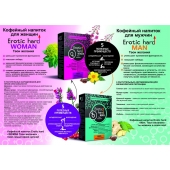 Кофейный напиток для женщин  Erotic hard WOMAN - Твои желания  - 100 гр. - Erotic Hard - купить с доставкой в Черкесске