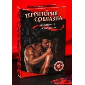 Эротическая игра для двоих  Анатомия страсти - Сима-Ленд - купить с доставкой в Черкесске