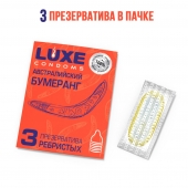 Презервативы Luxe  Австралийский Бумеранг  с ребрышками - 3 шт. - Luxe - купить с доставкой в Черкесске