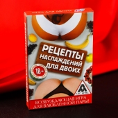 Карточная секс-игра «Рецепты наслаждений для двоих» - Сима-Ленд - купить с доставкой в Черкесске