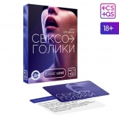 Эротическая игра для двоих «Сексоголики» - Сима-Ленд - купить с доставкой в Черкесске