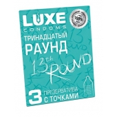 Презервативы с точками  Тринадцатый раунд  - 3 шт. - Luxe - купить с доставкой в Черкесске