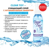Очищающий спрей Clear Toy с антимикробным эффектом - 100 мл. - Биоритм - купить с доставкой в Черкесске
