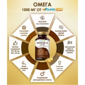 Пищевая добавка SuperCaps OMEGA-3 - 50 капсул (1000 мг) - SuperCaps - купить с доставкой в Черкесске