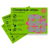 Скретч-игра для взрослых  Озорные игры - YESORYES - купить с доставкой в Черкесске