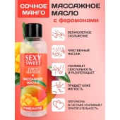 Массажное масло Sexy Sweet Juicy Mango с феромонами и ароматом манго - 75 мл. - Биоритм - купить с доставкой в Черкесске