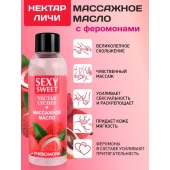 Массажное масло Sexy Sweet Nectar Lychee с феромонами и ароматом личи - 75 мл. - Биоритм - купить с доставкой в Черкесске