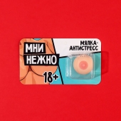 Мялка-релаксант «Мни нежно» - Сима-Ленд - купить с доставкой в Черкесске