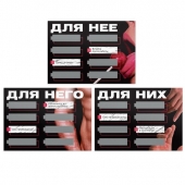 Игра для двоих «Трахни меня» со скретч-слоем - Сима-Ленд - купить с доставкой в Черкесске