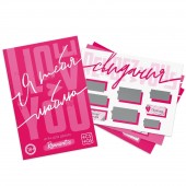 Игра для двоих «Я люблю тебя» со скретч-слоем - Сима-Ленд - купить с доставкой в Черкесске