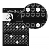 Плакат для двоих «Оральные ласки» со скретч-слоем - Сима-Ленд - купить с доставкой в Черкесске