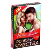 Горячие фанты  Освежи чувства - Сима-Ленд - купить с доставкой в Черкесске