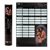 Плакат для двоих со скретч-слоем «БДСМ» - Сима-Ленд - купить с доставкой в Черкесске