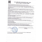 Капсулы для мужчин Man - SuperCaps - купить с доставкой в Черкесске