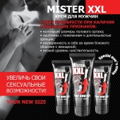Крем для увеличения пениса MISTER XXL - 50 гр. - Биоритм - купить с доставкой в Черкесске
