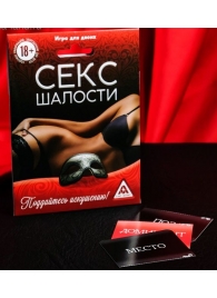 Эротическая игра для двоих  Секс-шалости - Сима-Ленд - купить с доставкой в Черкесске