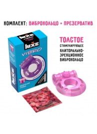 Фиолетовое эрекционное виброкольцо Luxe VIBRO  Бешеная гейша  + презерватив - Luxe - в Черкесске купить с доставкой