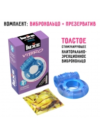 Голубое эрекционное виброкольцо Luxe VIBRO  Кошмар русалки  + презерватив - Luxe - в Черкесске купить с доставкой