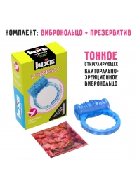 Голубое эрекционное виброкольцо Luxe VIBRO  Райская птица  + презерватив - Luxe - в Черкесске купить с доставкой