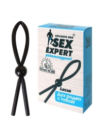 Черное силиконовое эрекционное кольцо-лассо - Sex Expert - в Черкесске купить с доставкой