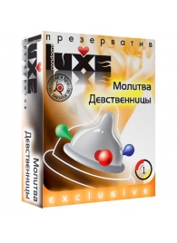 Презерватив LUXE  Exclusive  Молитва Девственницы  - 1 шт. - Luxe - купить с доставкой в Черкесске