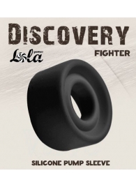 Черная сменная насадка для вакуумной помпы Fighter - Lola Games - в Черкесске купить с доставкой