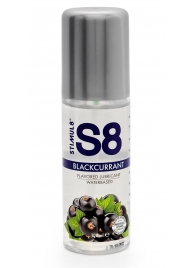 Смазка на водной основе S8 Flavored Lube со вкусом черной смородины - 125 мл. - Stimul8 - купить с доставкой в Черкесске