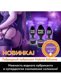 Гибридный анальный лубрикант ProAnal - 50 гр. - Биоритм - купить с доставкой в Черкесске