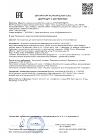Концентрат для приготовления напитка  Ночная Бабочка  - 4 табл.(0,5 гр.) - Капиталпродукт - купить с доставкой в Черкесске