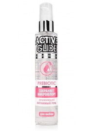 Увлажняющий интимный гель Active Glide Prebiotic - 100 гр. - Биоритм - купить с доставкой в Черкесске