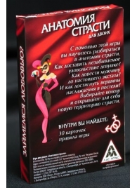 Эротическая игра для двоих  Анатомия страсти - Сима-Ленд - купить с доставкой в Черкесске