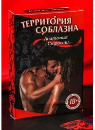 Эротическая игра для двоих  Анатомия страсти - Сима-Ленд - купить с доставкой в Черкесске
