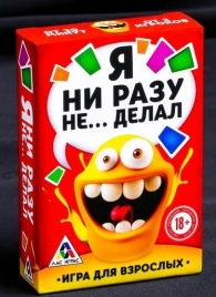 Эротическая игра для взрослых  Я никогда не... - Сима-Ленд - купить с доставкой в Черкесске