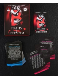 Эротическая игра для двоих  В плену у страсти - Сима-Ленд - купить с доставкой в Черкесске