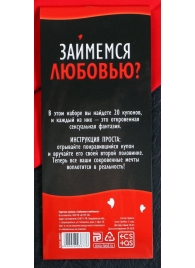Горячие купоны  Займемся любовью - Сима-Ленд - купить с доставкой в Черкесске