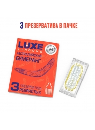 Презервативы Luxe  Австралийский Бумеранг  с ребрышками - 3 шт. - Luxe - купить с доставкой в Черкесске