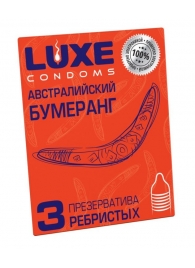 Презервативы Luxe  Австралийский Бумеранг  с ребрышками - 3 шт. - Luxe - купить с доставкой в Черкесске