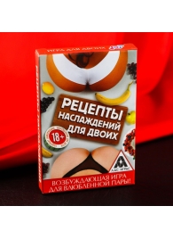Карточная секс-игра «Рецепты наслаждений для двоих» - Сима-Ленд - купить с доставкой в Черкесске