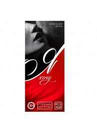 Эротическая игра-купоны с желаниями «Я хочу» - Сима-Ленд - купить с доставкой в Черкесске