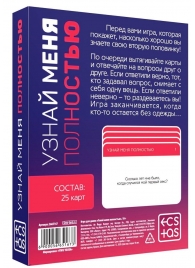 Игра для двоих  Узнай меня полностью - Сима-Ленд - купить с доставкой в Черкесске