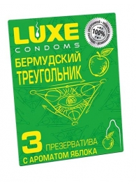 Презервативы Luxe  Бермудский треугольник  с яблочным ароматом - 3 шт. - Luxe - купить с доставкой в Черкесске