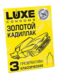 Классические гладкие презервативы  Золотой кадиллак  - 3 шт. - Luxe - купить с доставкой в Черкесске