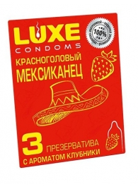 Презервативы с клубничным ароматом  Красноголовый мексиканец  - 3 шт. - Luxe - купить с доставкой в Черкесске