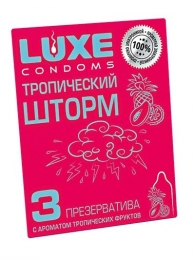 Презервативы с ароматом тропический фруктов  Тропический шторм  - 3 шт. - Luxe - купить с доставкой в Черкесске
